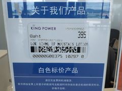 -王权免税店(普吉市区店)
