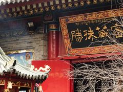 -西安市广仁寺