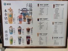 -欢饮(王府井总店)