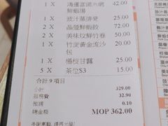 -添好运点心专门店(百老汇店)