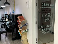 -梅纳·钢琴声乐架子鼓Mena Music(双井店)
