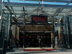 -潮府馆·非遗潮州菜·港式点心(世纪公园店)