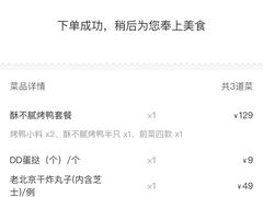 -小大董·烤鸭(凤凰汇店)