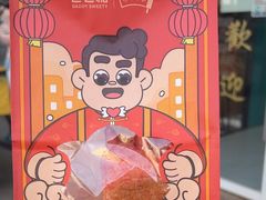 -爸爸糖吐司面包(北京崇文门店)