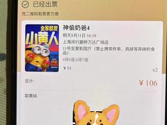 -万达影城(闵行颛桥万达广场杜比影院店)