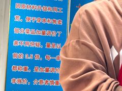 -香草园串串店(台东三路店)