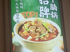 -谷田稻香·砂锅菜(元洪店)