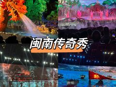 -厦门老院子景区