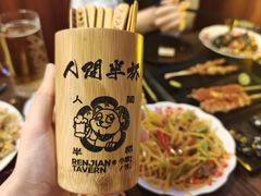 -人间半杯·小酒馆创意菜(三里屯店)