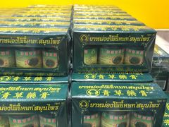 -王权免税店(普吉市区店)