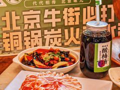 -聚宝源(牛街创始店)