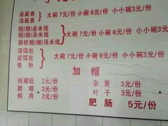 android_upload_pic-丁记面馆(凤凰店)
