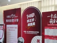 -牙博士口腔品牌连锁(杨浦店)