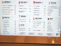 -炖物24章·顺时轻养茶(黄龙店)