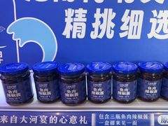 -大河宴·椒麻鱼火锅(北京路中和美食街店)