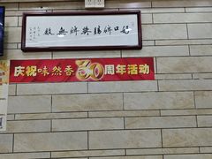 -味然香(起义路店)