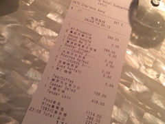 账单-广州四季酒店·佰鲜汇·现代法餐