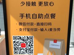 -麦当劳(普陀香溢花城店)