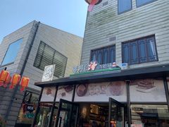 门面-霁月台现烤猪肉脯(万达茂店)