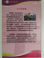 -北京大学第一医院妇产儿童医院