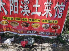 -太阳溪漂流