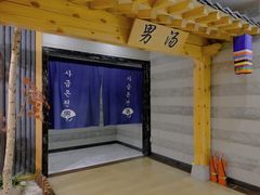 -金沙汤泉·足道洗浴汗蒸