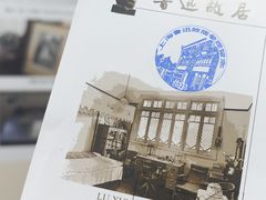 -上海鲁迅故居