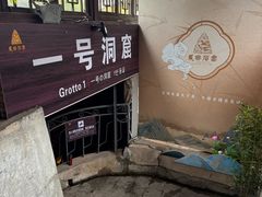 -龙游石窟