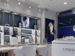 -无界眼镜MaxLess(五角场万达店)