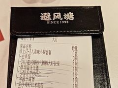 -避风塘·金牌店·夜宵(金玉兰店)