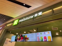 -奈雪的茶(石家庄万象城店)