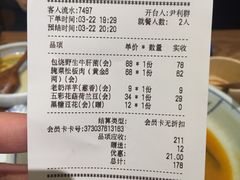 账单-云海肴·汽锅鸡·云南代表菜(天山百盛优客店)