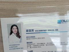 -欢乐口腔(望京分院)