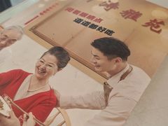-听涛雅苑百味饺子老家菜馆