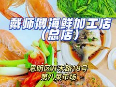 -阿吉仔(大元路店)