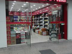 -上海宝亨烟酒商行(宁新小区店)