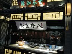 -绿茶餐厅(千岛湖银泰城店)