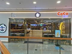 门面-CoCo都可(秀英万达店)