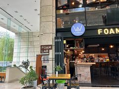 -FOAM LAB 泡沫实验室精酿餐吧