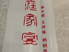 -洞庭家宴·头牌甲鱼(广渠门店)