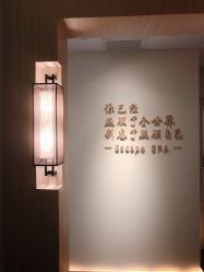 点击看大图 -梵隐SPA