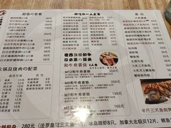 -一井烧肉·活鳗·寿司(望京SOHO店)