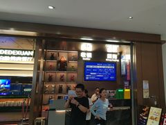 -德得轩烤涮一体自助餐厅(王府井店)