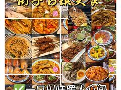 -崇州市街子古镇