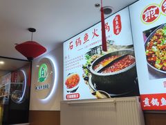 -钟记陕南菜·煎锅鱼(红专南路店)