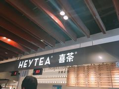 -喜茶(上海正大广场店)