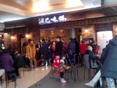 汉巴味德-汉巴味德(大悦城店)