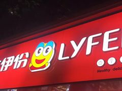 -来伊份(香积寺路店)