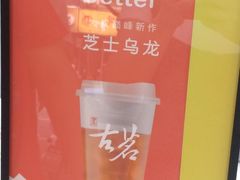 -古茗(潘水店)
