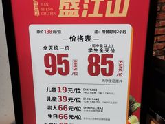 -韩盛·盛江山自助料理(奥体万达店)